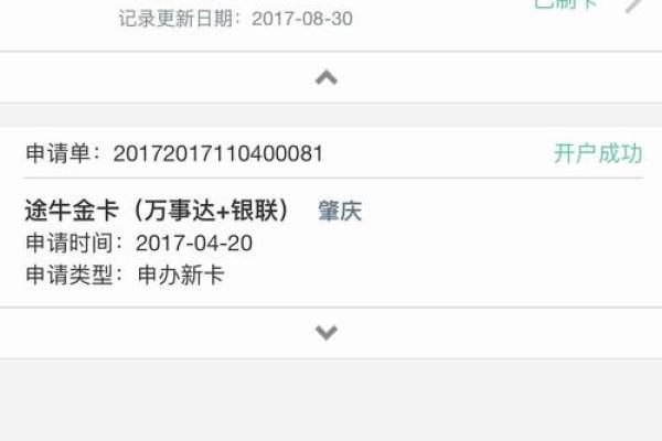 如何查询工商银行车贷的详细信息和状态