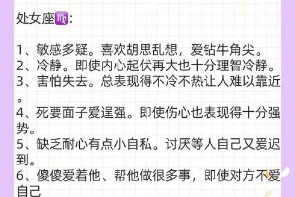 10月出生的人属于哪个星座？全面解析与性格特点